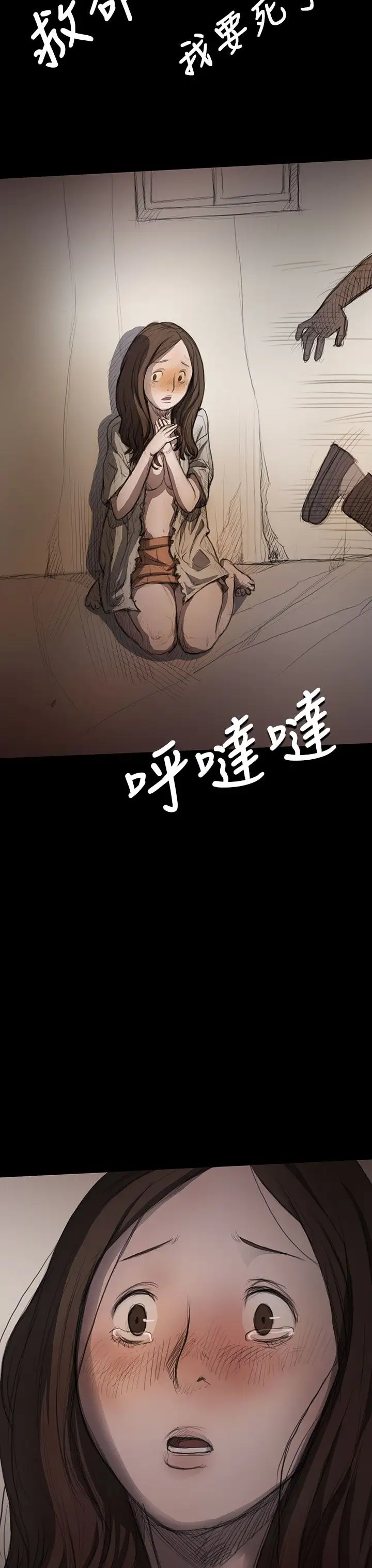 姐姐第9话