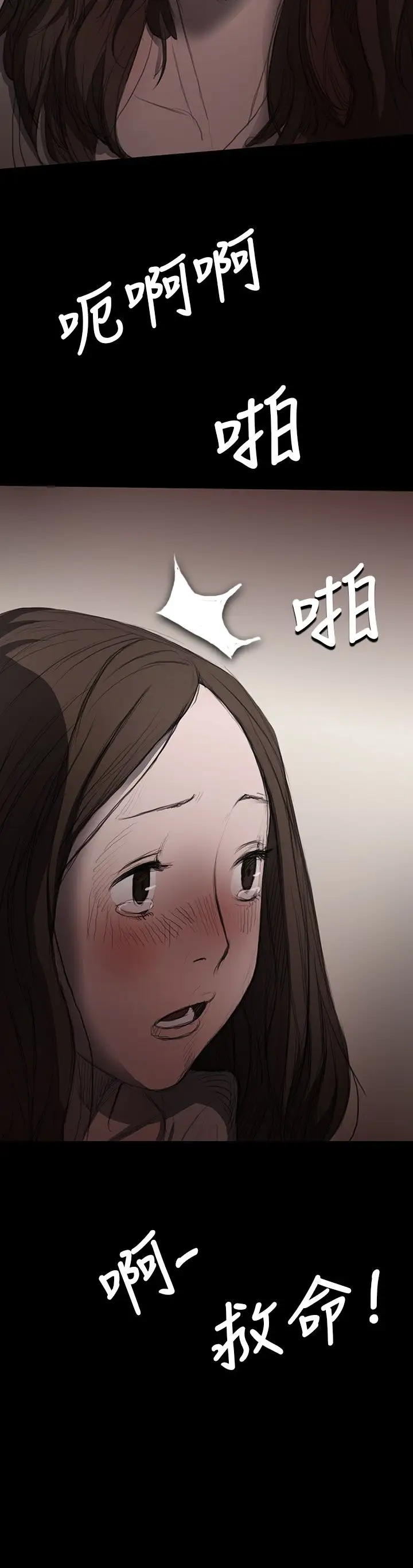 姐姐第9话