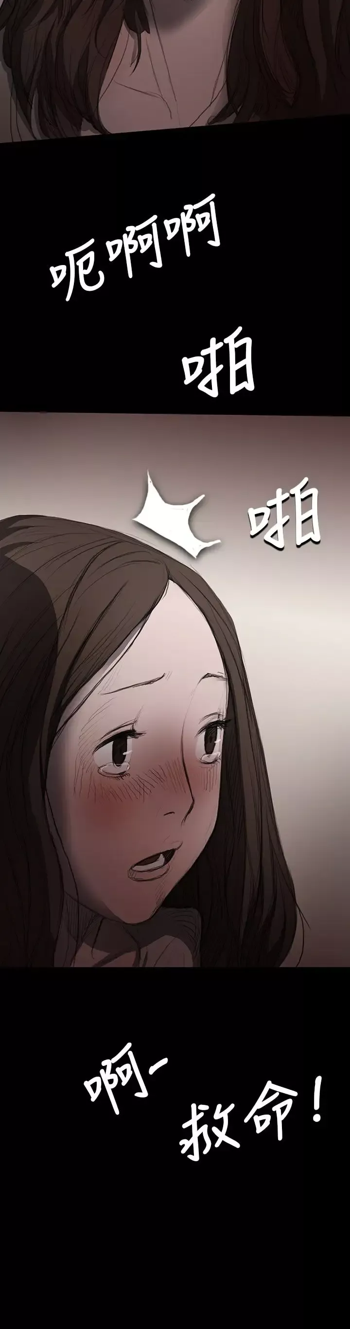 姐姐第9话