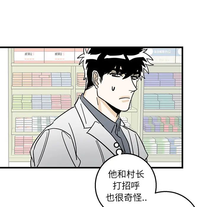 牵我手好吗?第2话