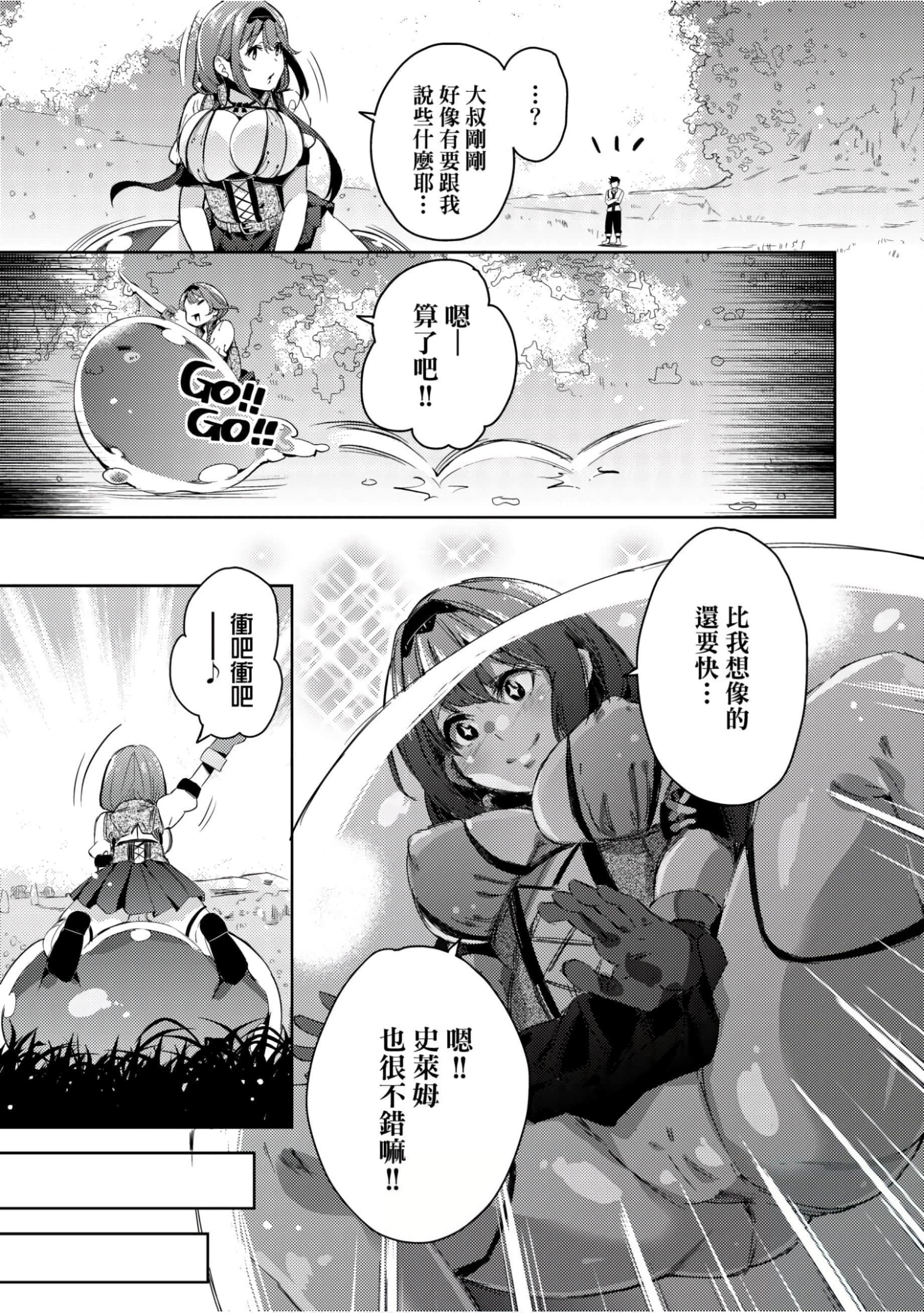 [无洗米]异世界転移した子供部屋おじさんがモテモテ主人公の取り巻き女全员をチ〇ポ奴隷にしてやりました。[未来数位中文版][无洗米]异世界転移した子供部屋おじさんがモテモテ主人公の取り巻き女全员をチ〇ポ奴隷にしてやりました。[未来数位中文版]