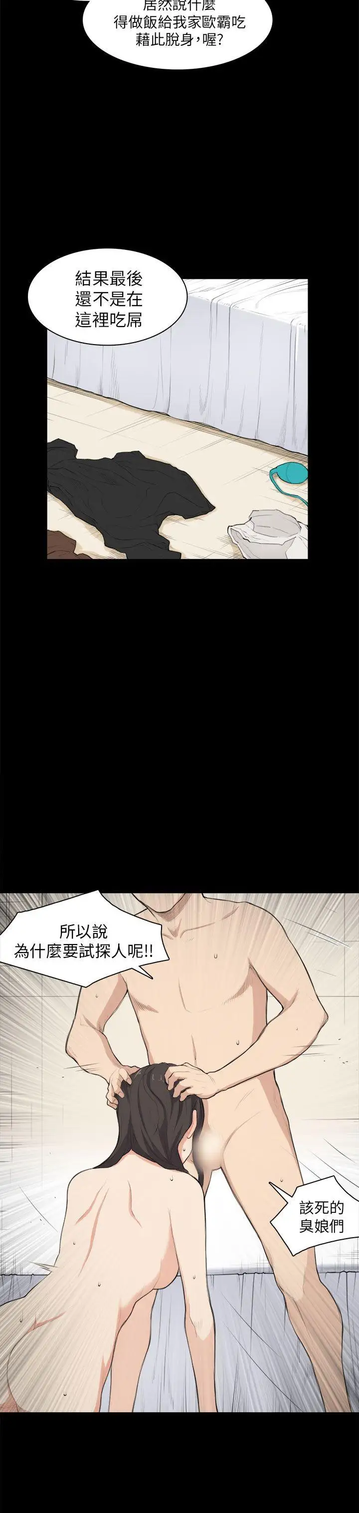 斯德哥尔摩症候群第26话