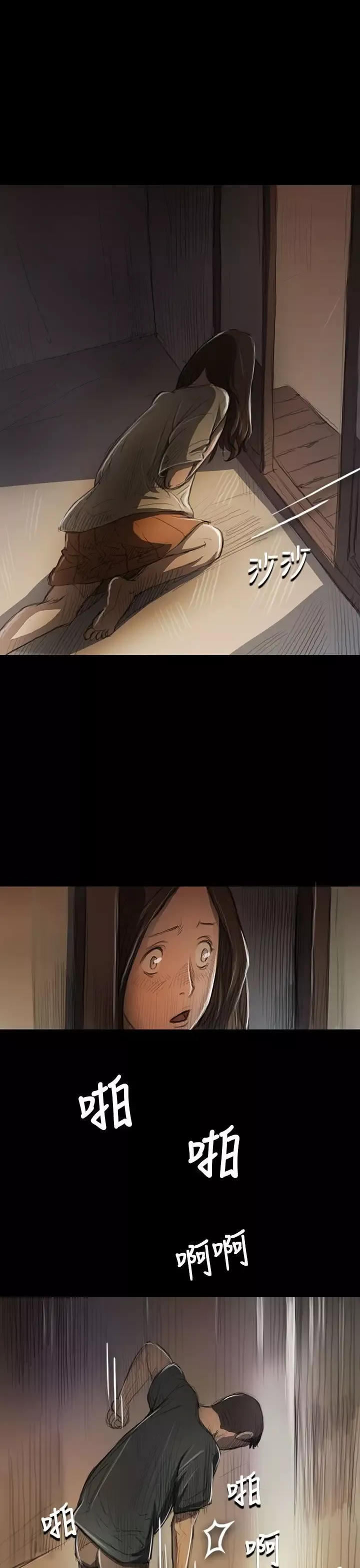 姐姐第9话