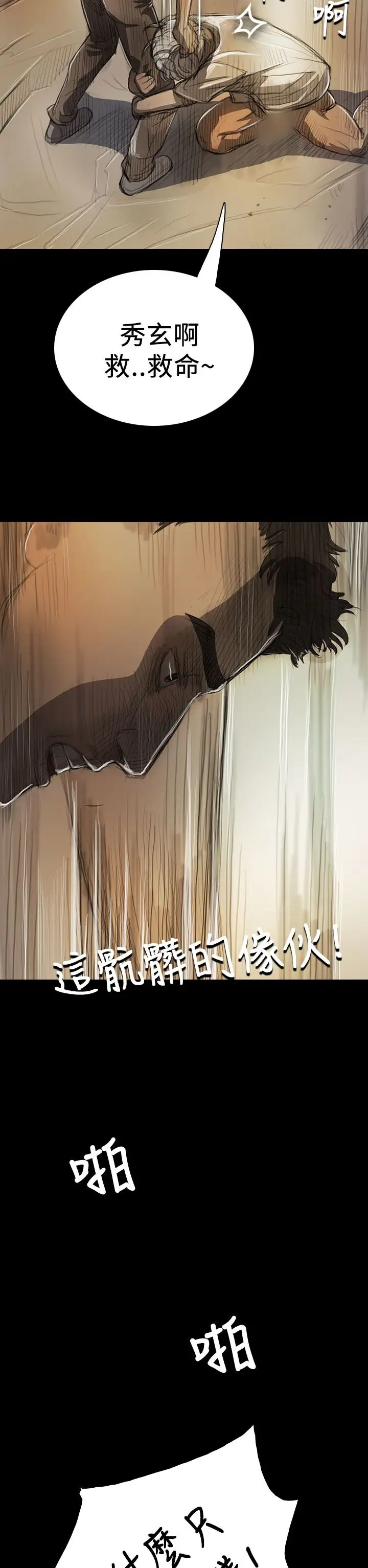 姐姐第9话