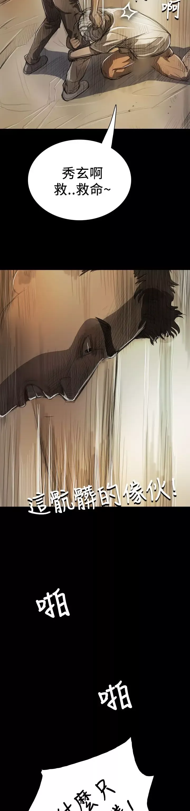 姐姐第9话