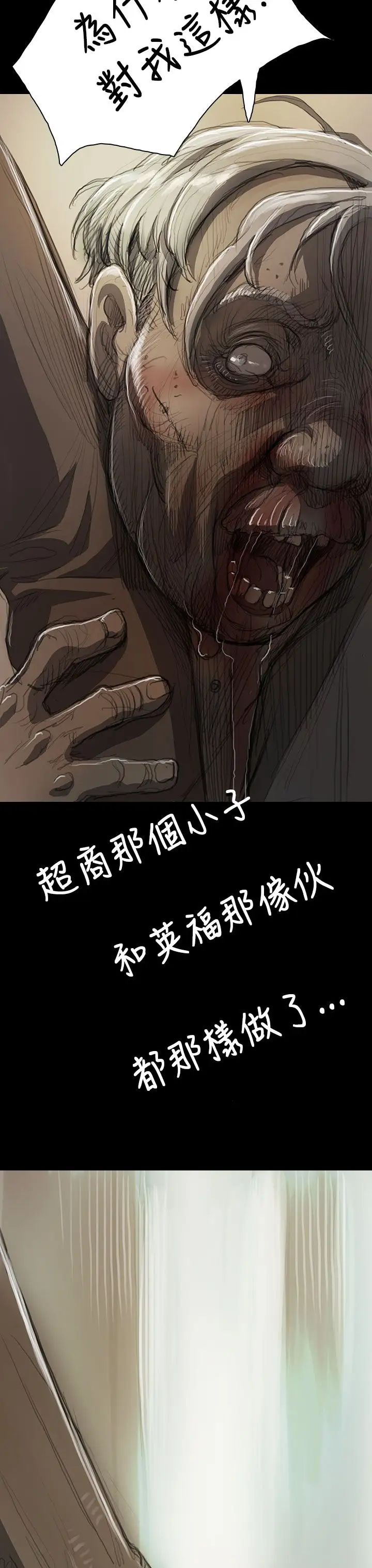 姐姐第9话