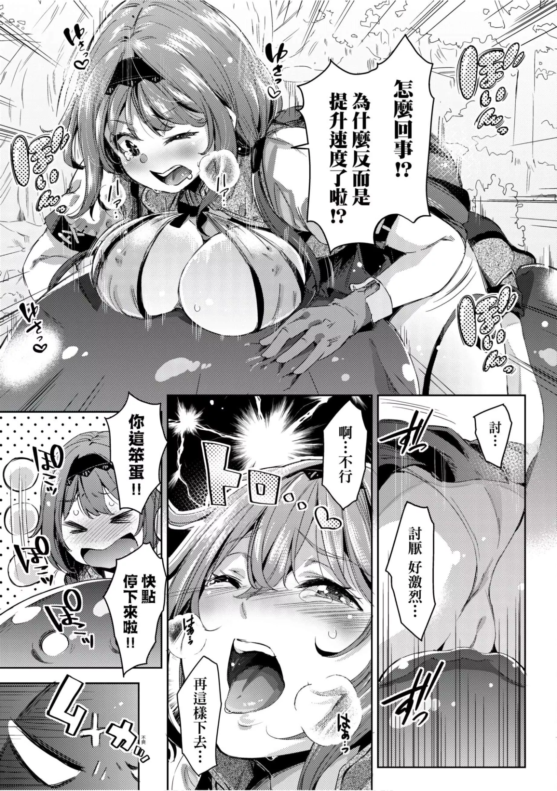 [無洗米]異世界転移した子供部屋おじさんがモテモテ主人公の取り巻き女全員をチ〇ポ奴隷にしてやりました。[未來數位中文版][無洗米]異世界転移した子供部屋おじさんがモテモテ主人公の取り巻き女全員をチ〇ポ奴隷にしてやりました。[未來數位中文版]