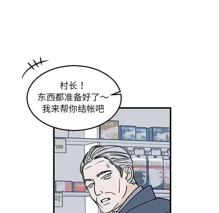 牵我手好吗?第3话