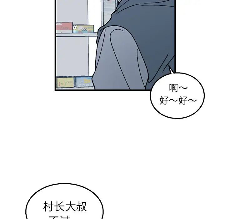 牽我手好嗎?第3话