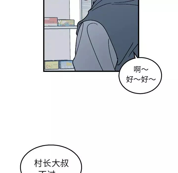 牽我手好嗎?第3话
