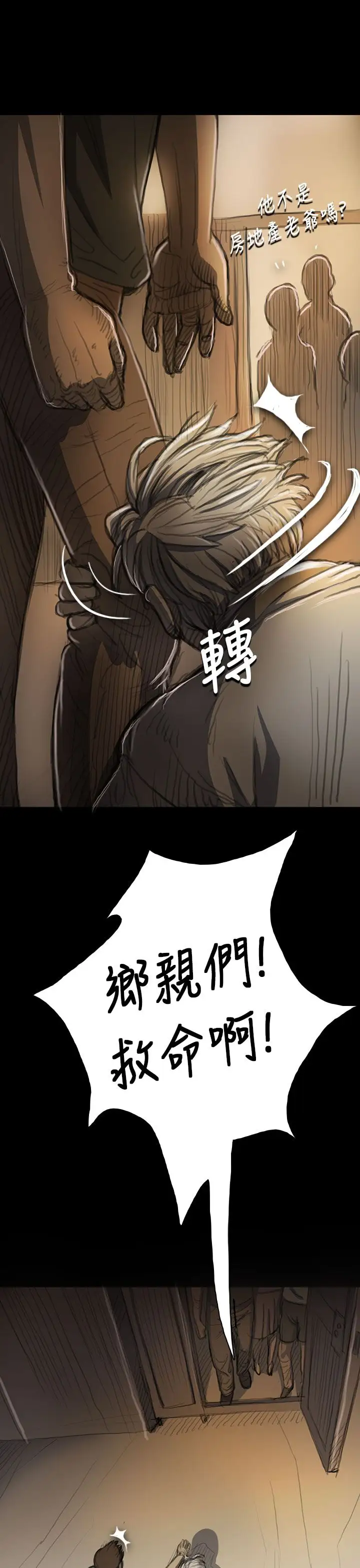 姐姐第9话