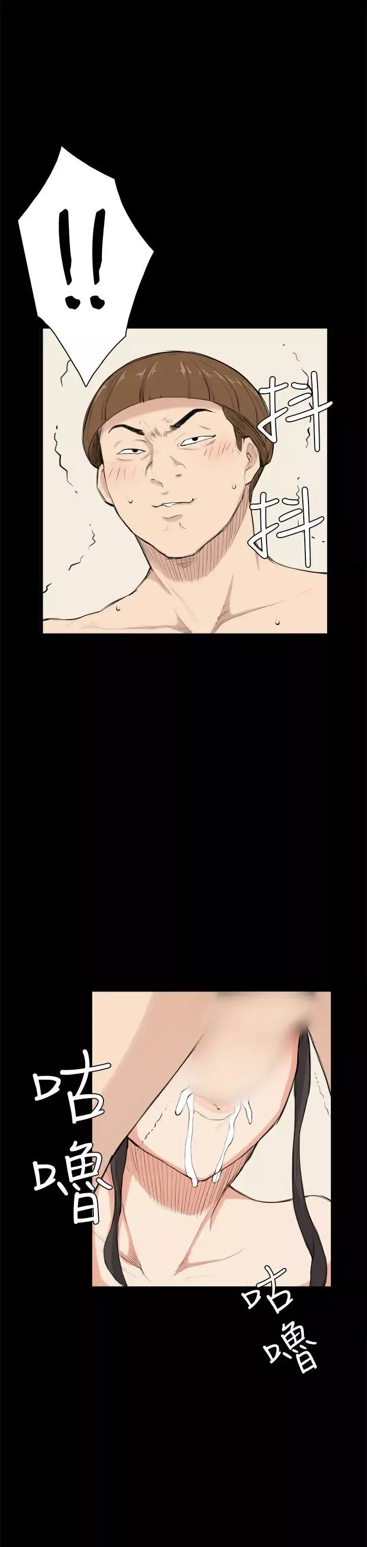斯德哥爾摩症候群第26話