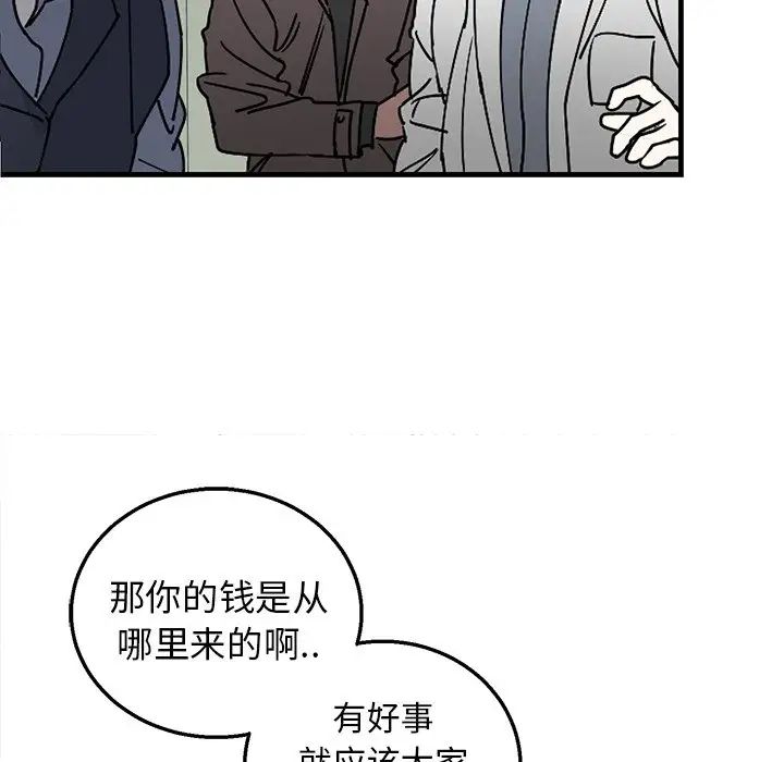 牵我手好吗?第3话