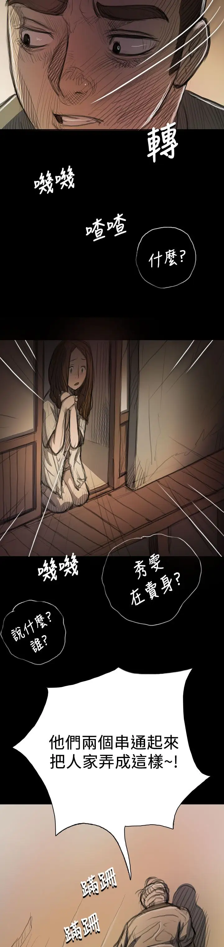 姐姐第9话