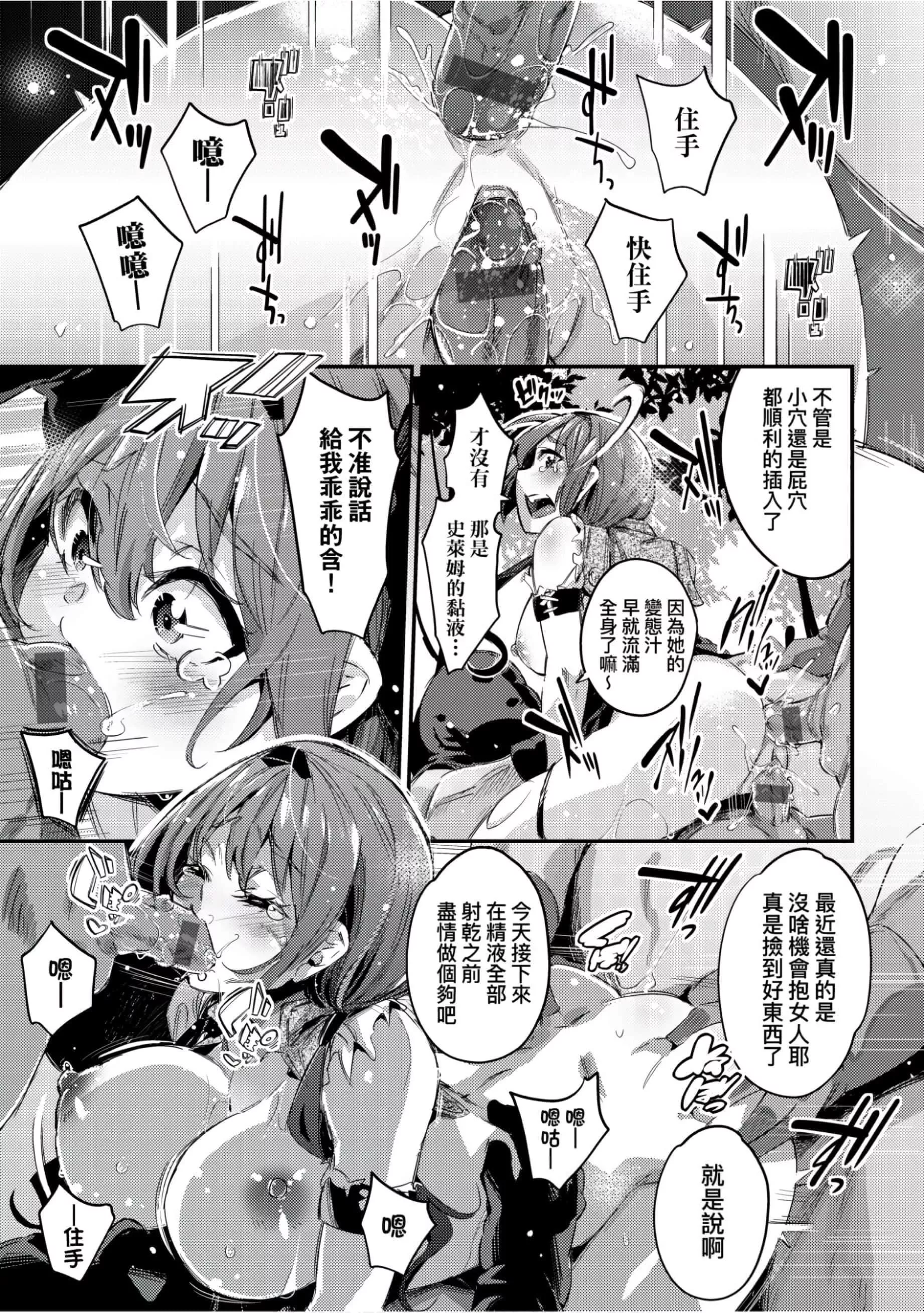 [無洗米]異世界転移した子供部屋おじさんがモテモテ主人公の取り巻き女全員をチ〇ポ奴隷にしてやりました。[未來數位中文版][無洗米]異世界転移した子供部屋おじさんがモテモテ主人公の取り巻き女全員をチ〇ポ奴隷にしてやりました。[未來數位中文版]
