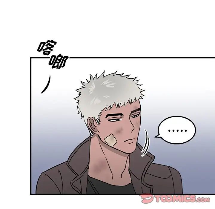 牵我手好吗?第3话