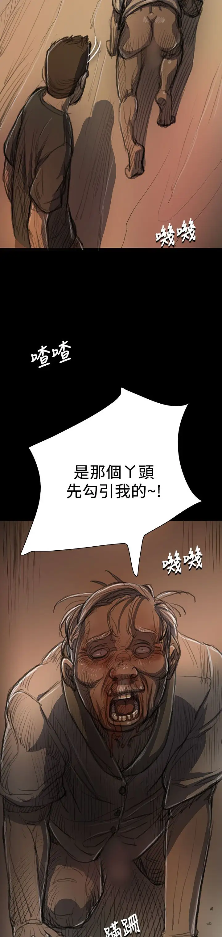 姐姐第9话