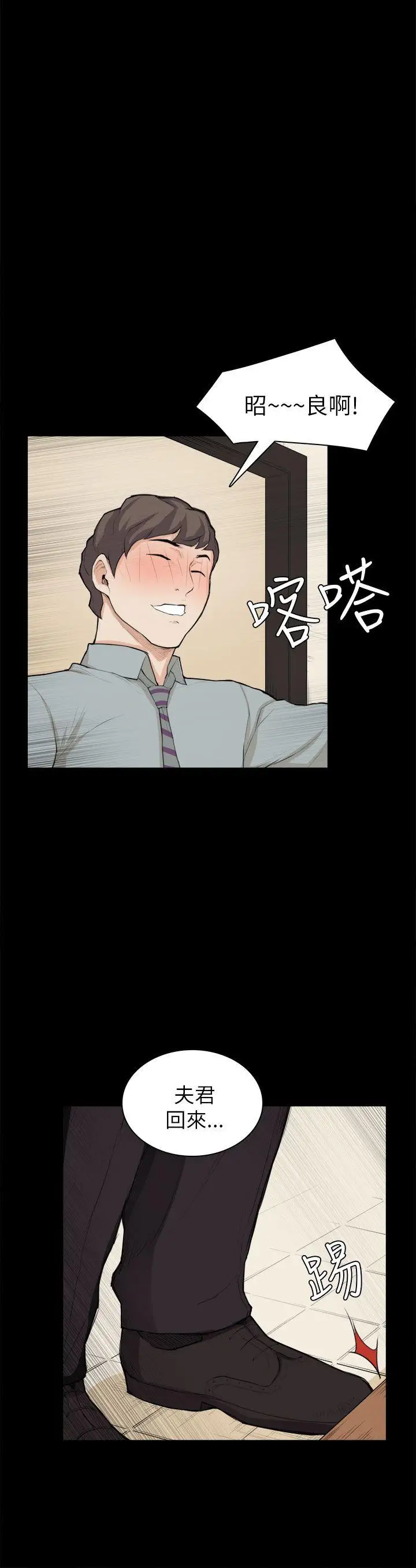 斯德哥尔摩症候群第26话