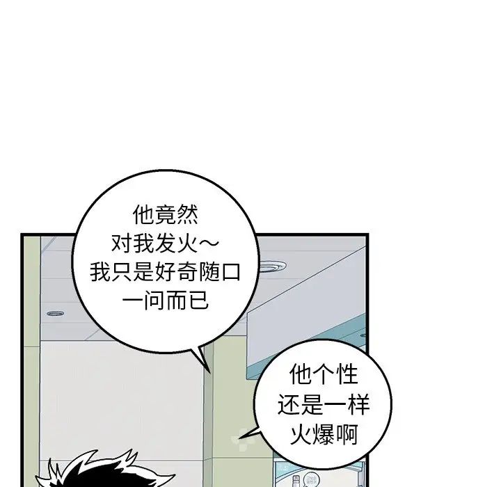 牽我手好嗎?第3话