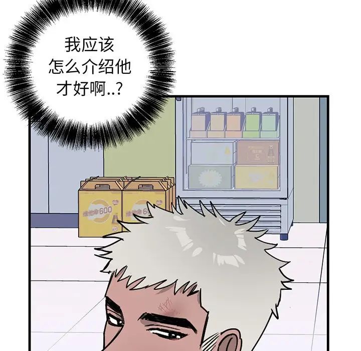 牽我手好嗎?第3话