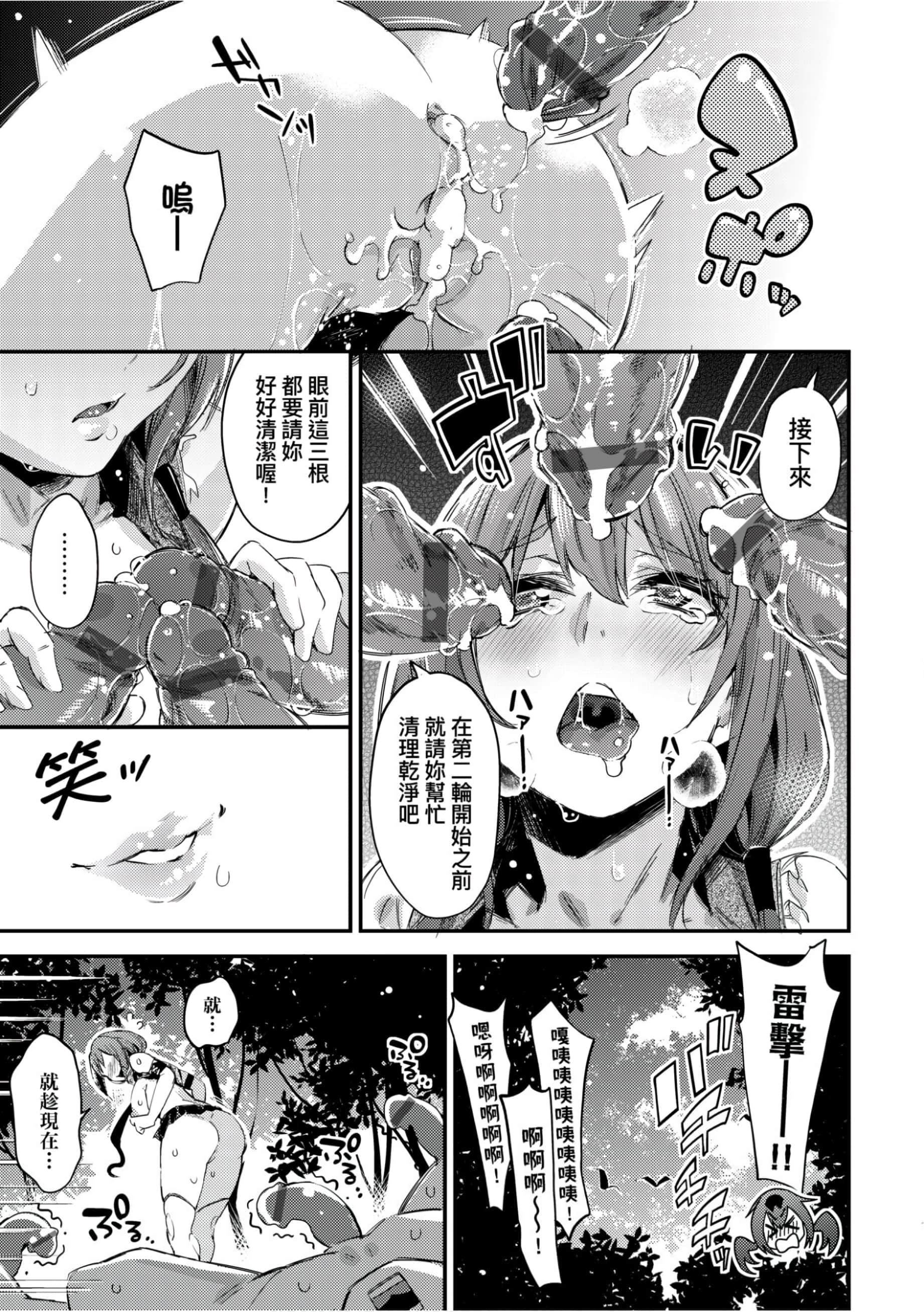 [无洗米]异世界転移した子供部屋おじさんがモテモテ主人公の取り巻き女全员をチ〇ポ奴隷にしてやりました。[未来数位中文版][无洗米]异世界転移した子供部屋おじさんがモテモテ主人公の取り巻き女全员をチ〇ポ奴隷にしてやりました。[未来数位中文版]