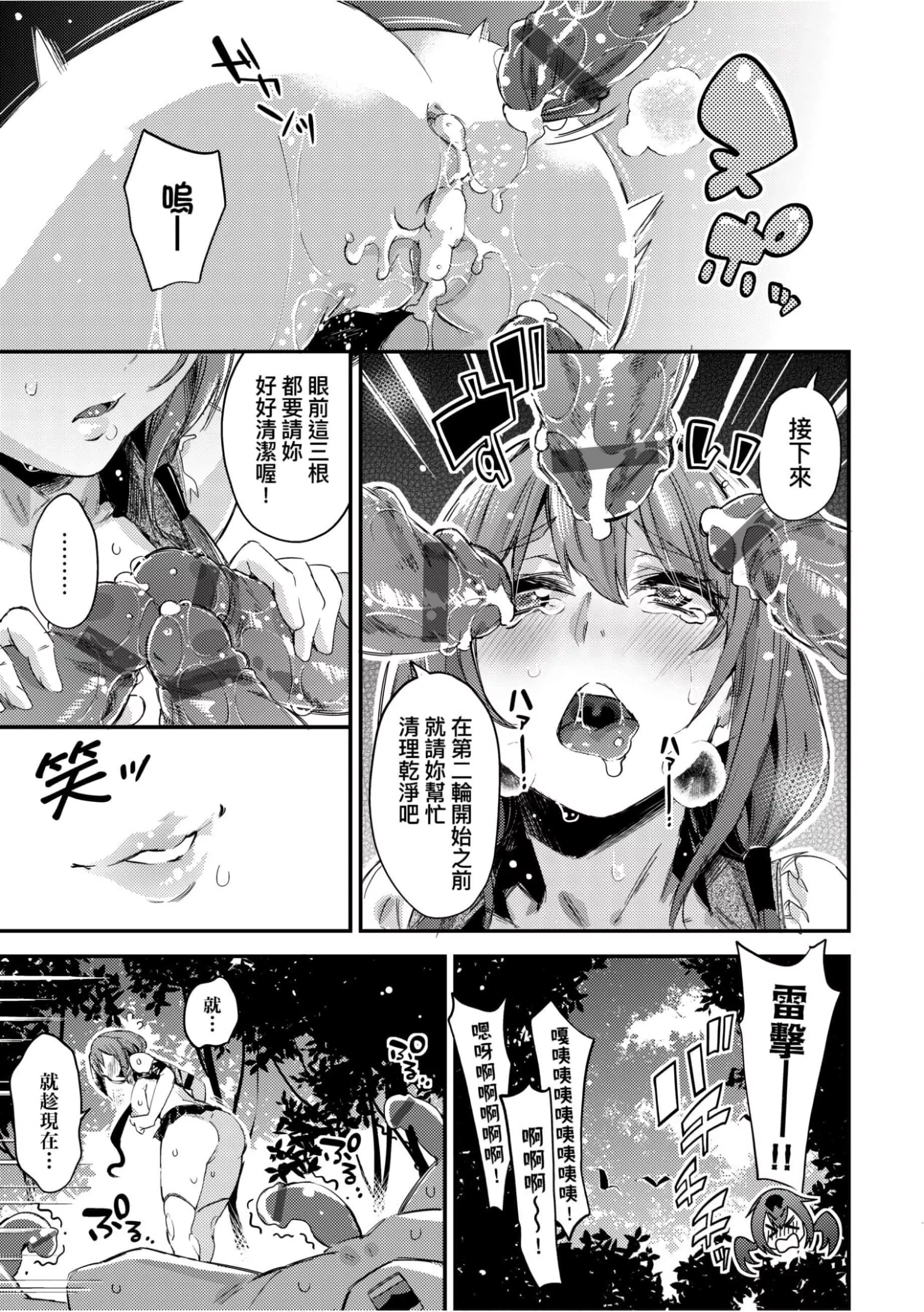[無洗米]異世界転移した子供部屋おじさんがモテモテ主人公の取り巻き女全員をチ〇ポ奴隷にしてやりました。[未來數位中文版][無洗米]異世界転移した子供部屋おじさんがモテモテ主人公の取り巻き女全員をチ〇ポ奴隷にしてやりました。[未來數位中文版]
