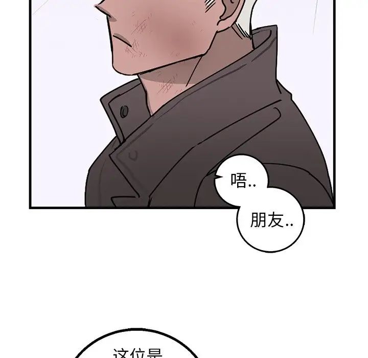 牵我手好吗?第3话
