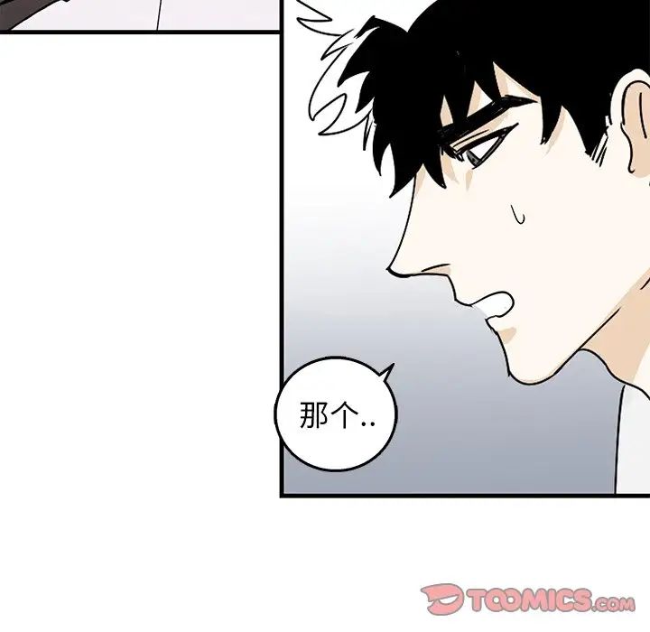 牽我手好嗎?第3话