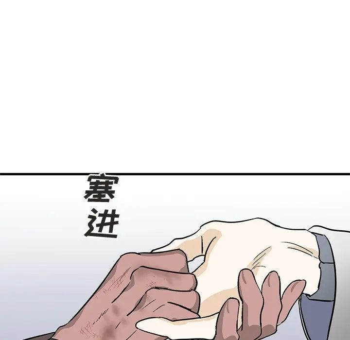 牽我手好嗎?第3话