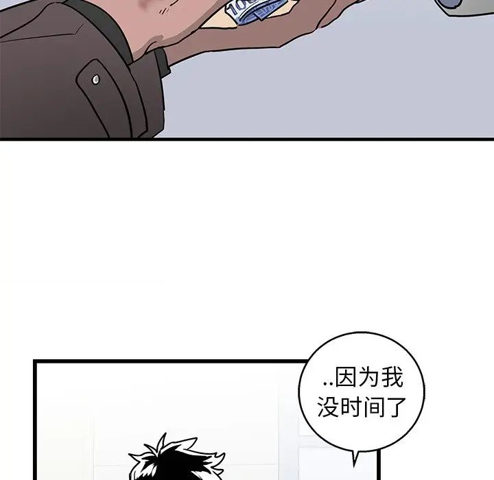 牵我手好吗?第3话