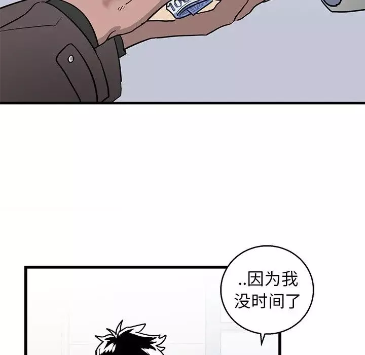 牽我手好嗎?第3话