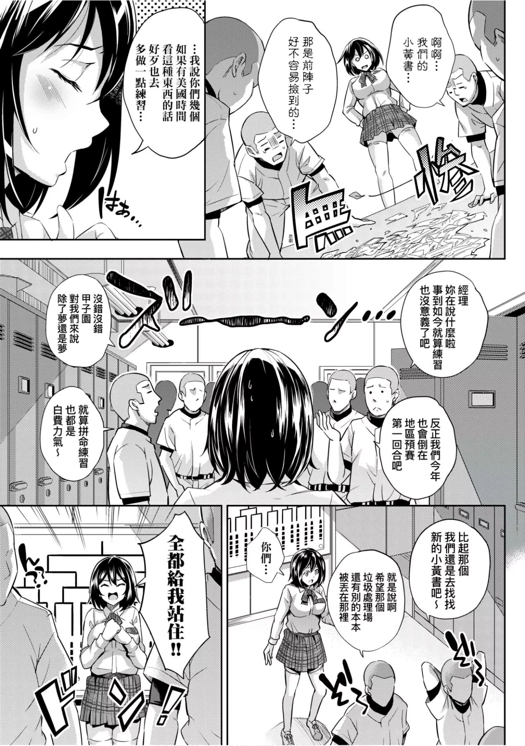 [無洗米]異世界転移した子供部屋おじさんがモテモテ主人公の取り巻き女全員をチ〇ポ奴隷にしてやりました。[未來數位中文版][無洗米]異世界転移した子供部屋おじさんがモテモテ主人公の取り巻き女全員をチ〇ポ奴隷にしてやりました。[未來數位中文版]