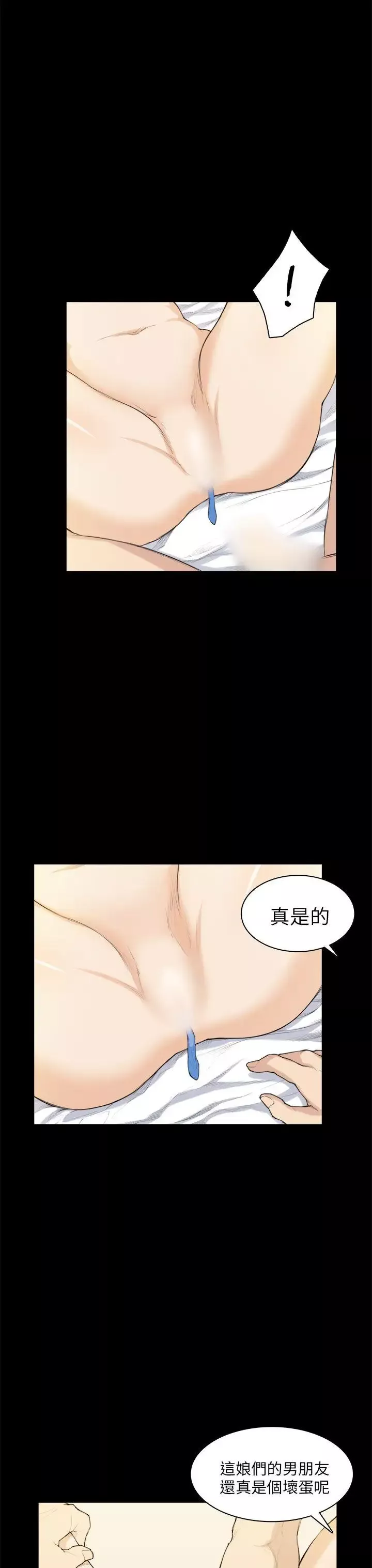 斯德哥爾摩症候群第27話