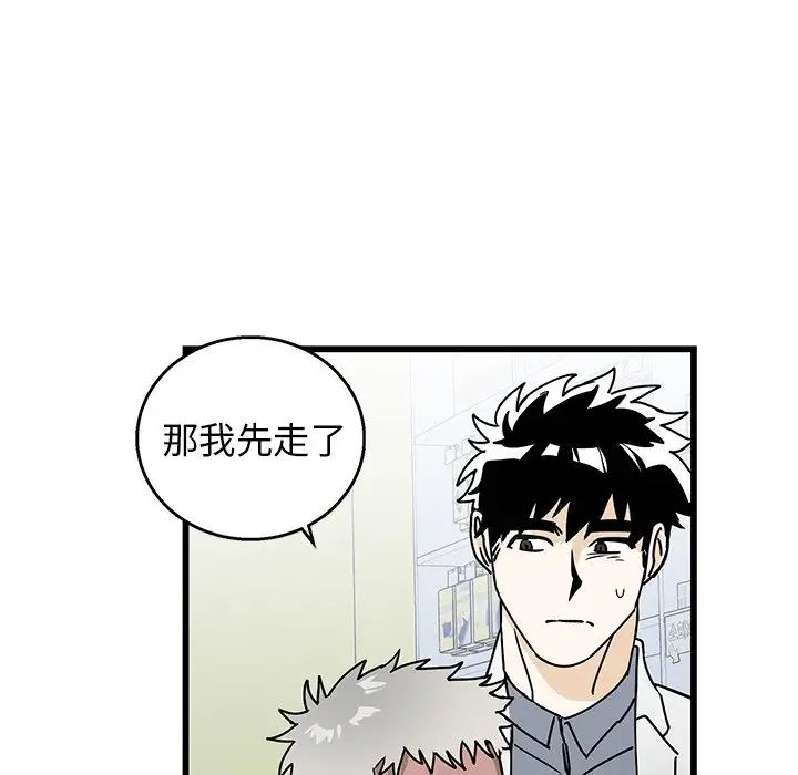 牽我手好嗎?第3话