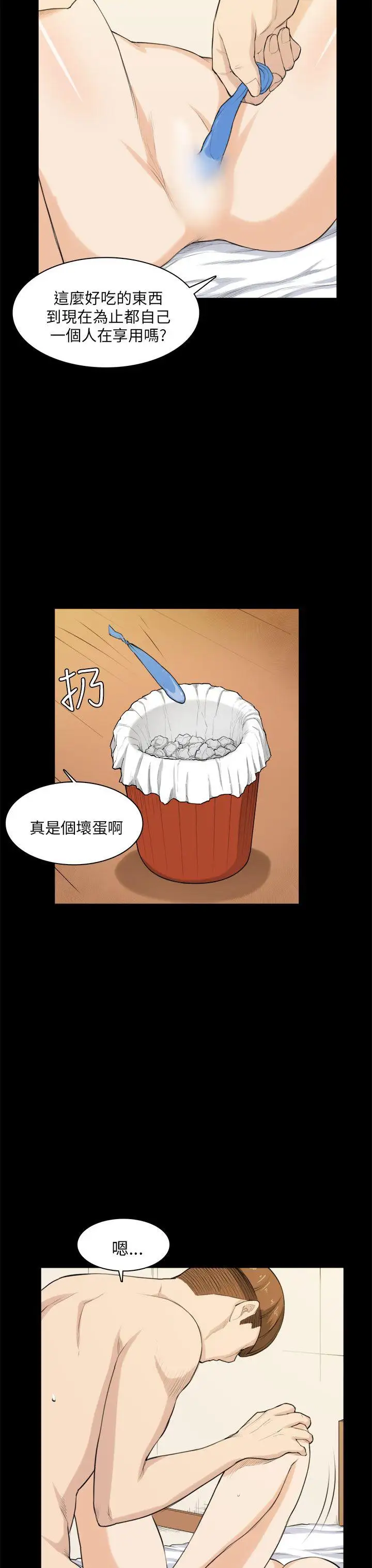 斯德哥尔摩症候群第27话