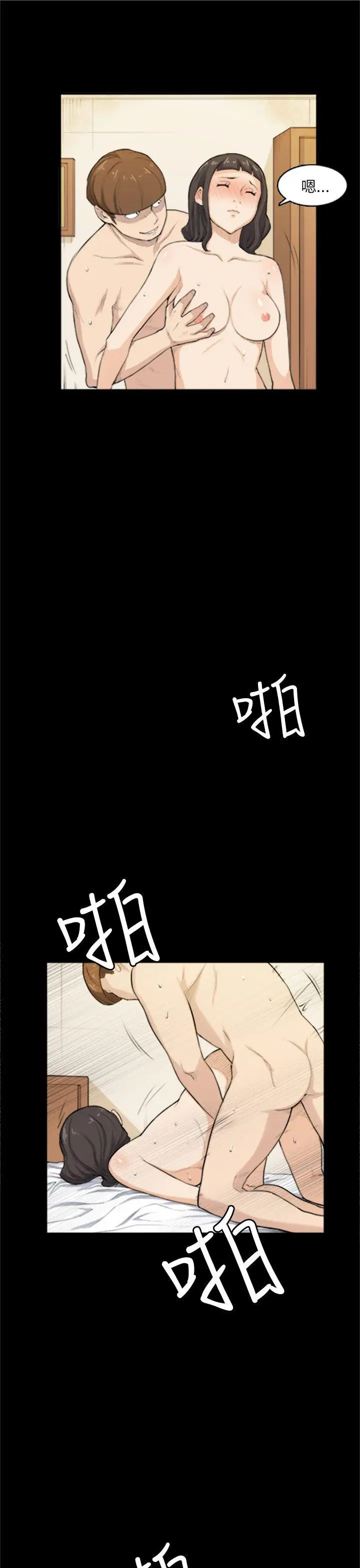 斯德哥爾摩症候群第27話