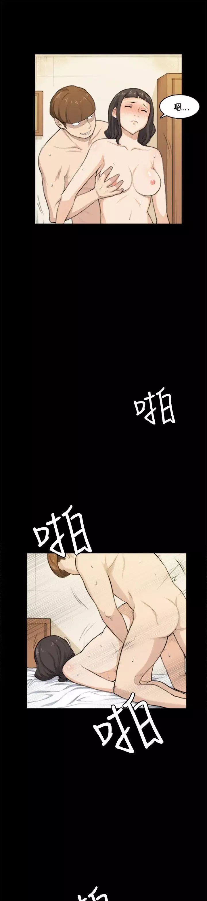 斯德哥爾摩症候群第27話