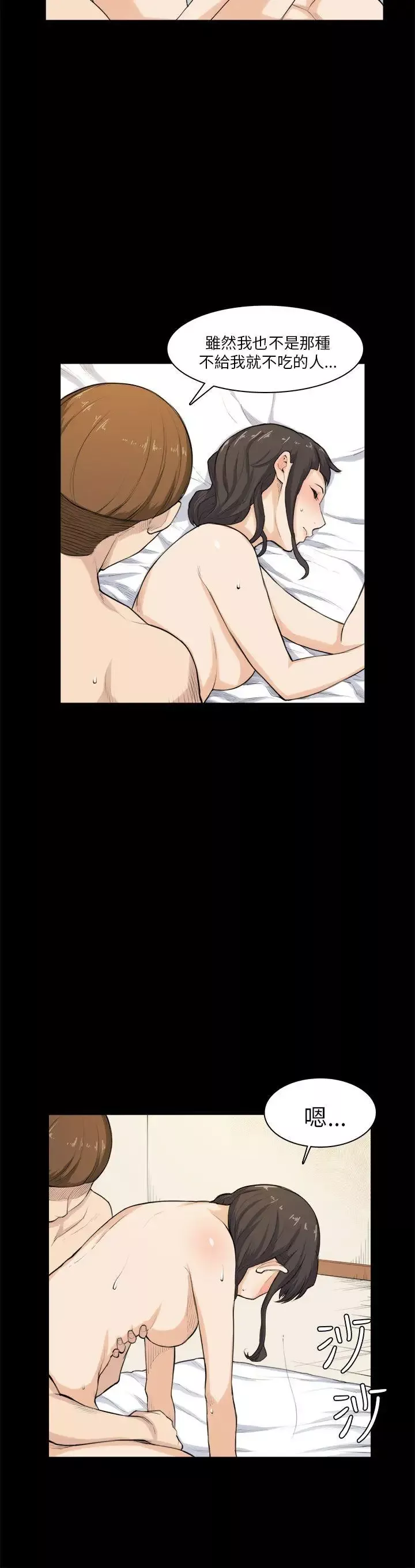 斯德哥爾摩症候群第27話