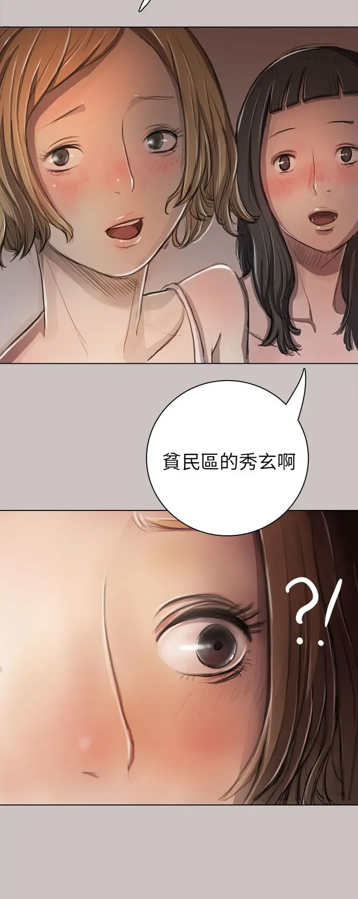 姐姐第10话