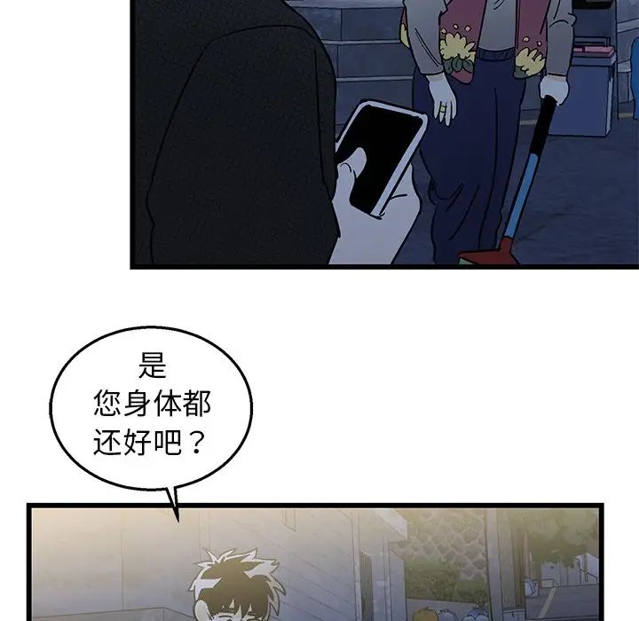 牽我手好嗎?第3话