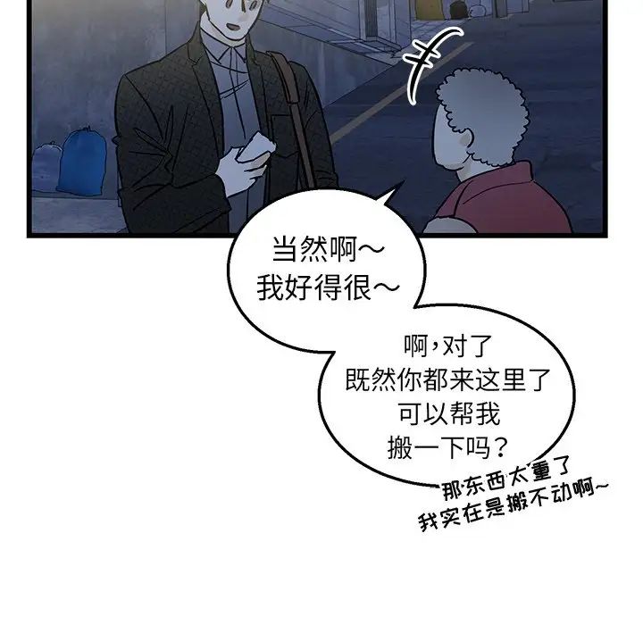 牵我手好吗?第3话