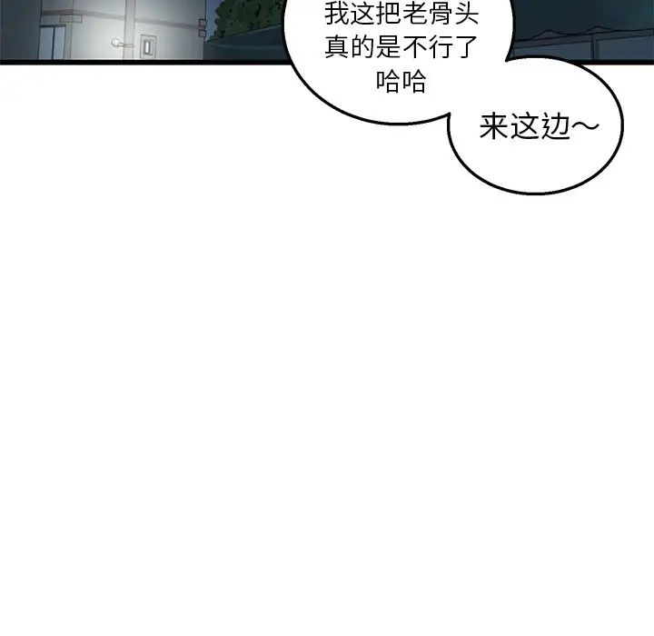 牵我手好吗?第3话