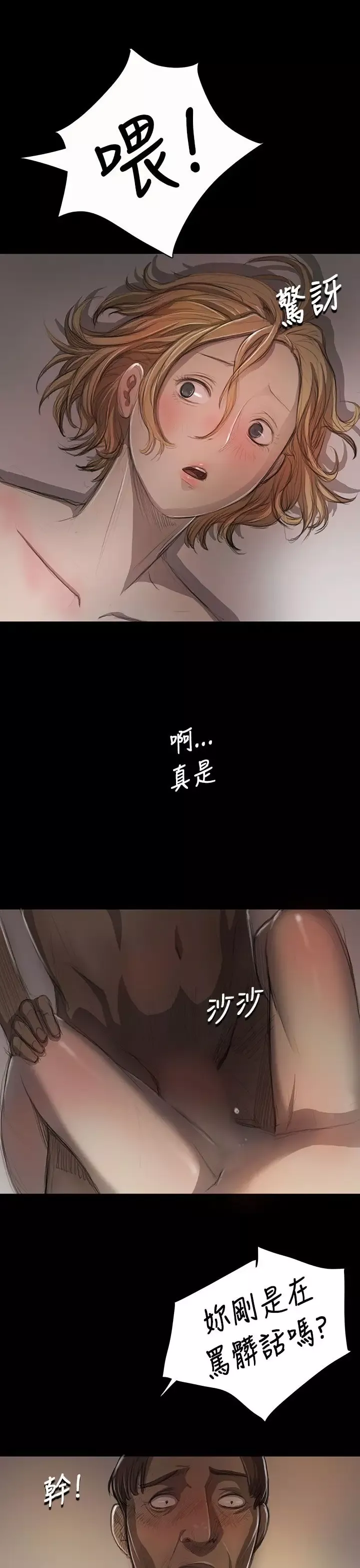 姐姐第10话