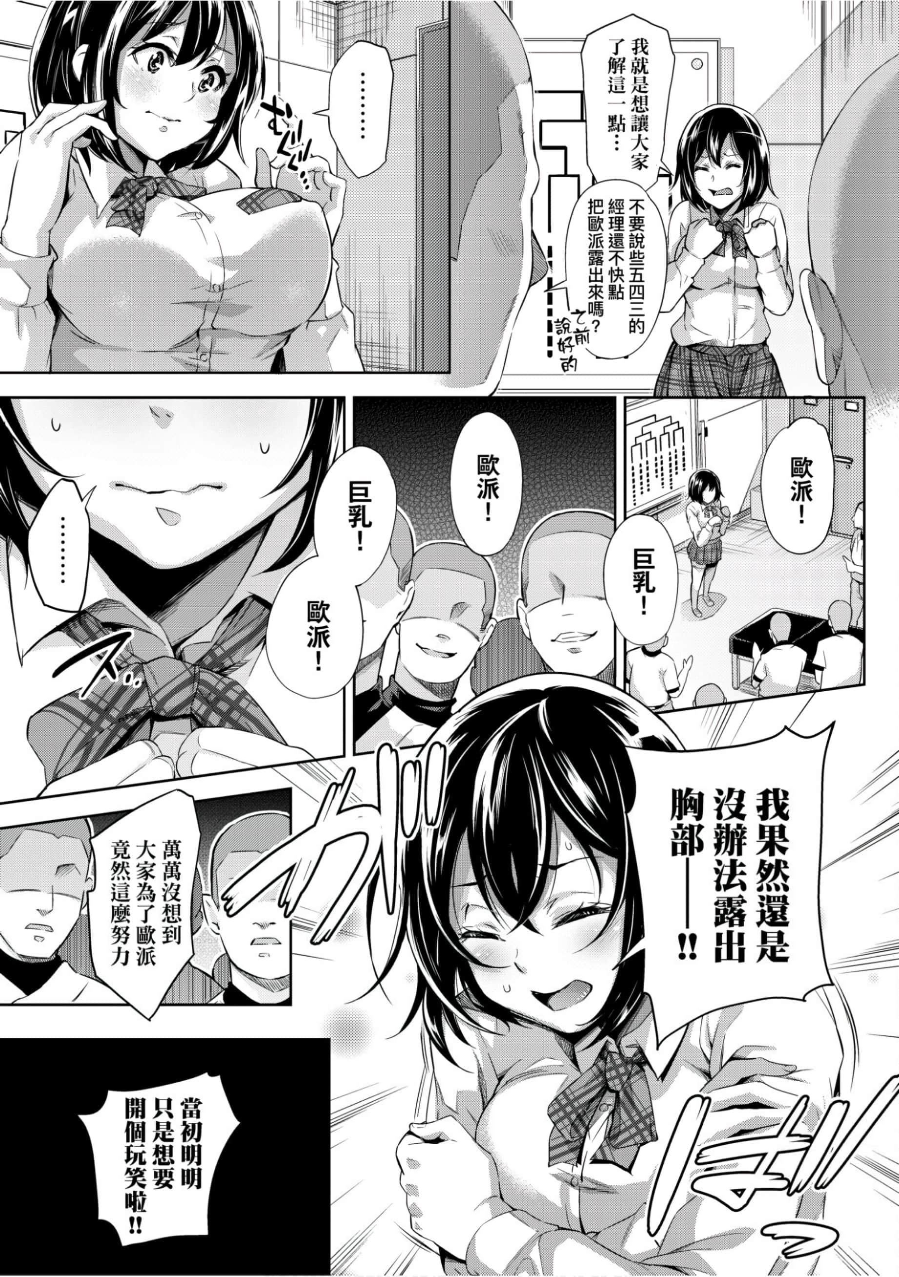 [无洗米]异世界転移した子供部屋おじさんがモテモテ主人公の取り巻き女全员をチ〇ポ奴隷にしてやりました。[未来数位中文版][无洗米]异世界転移した子供部屋おじさんがモテモテ主人公の取り巻き女全员をチ〇ポ奴隷にしてやりました。[未来数位中文版]