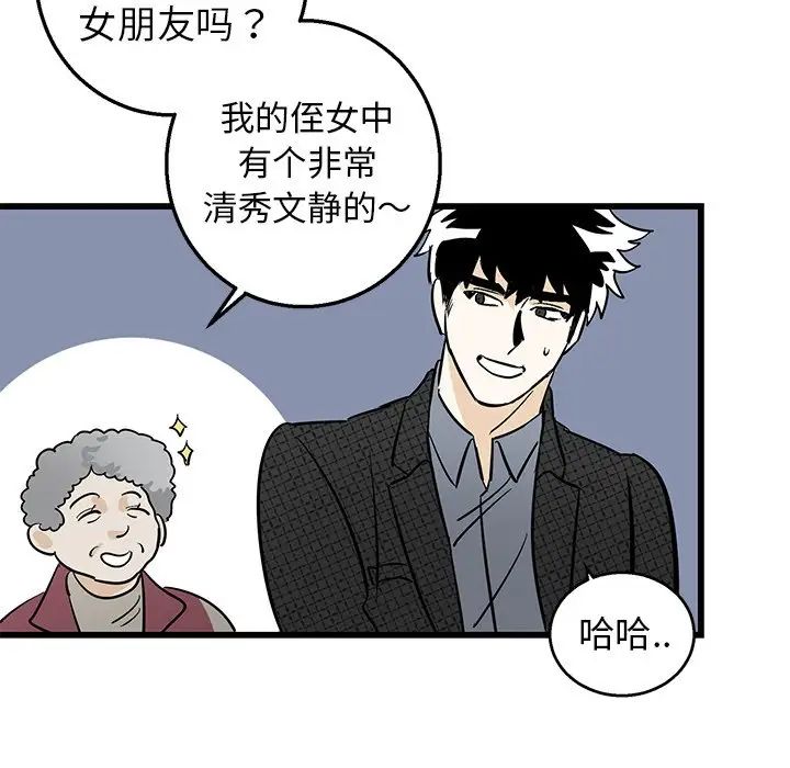 牵我手好吗?第3话