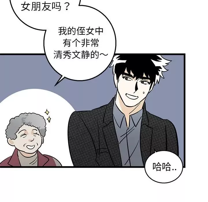 牽我手好嗎?第3话