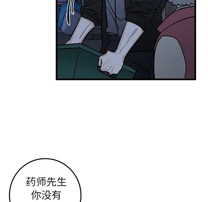 牽我手好嗎?第3话