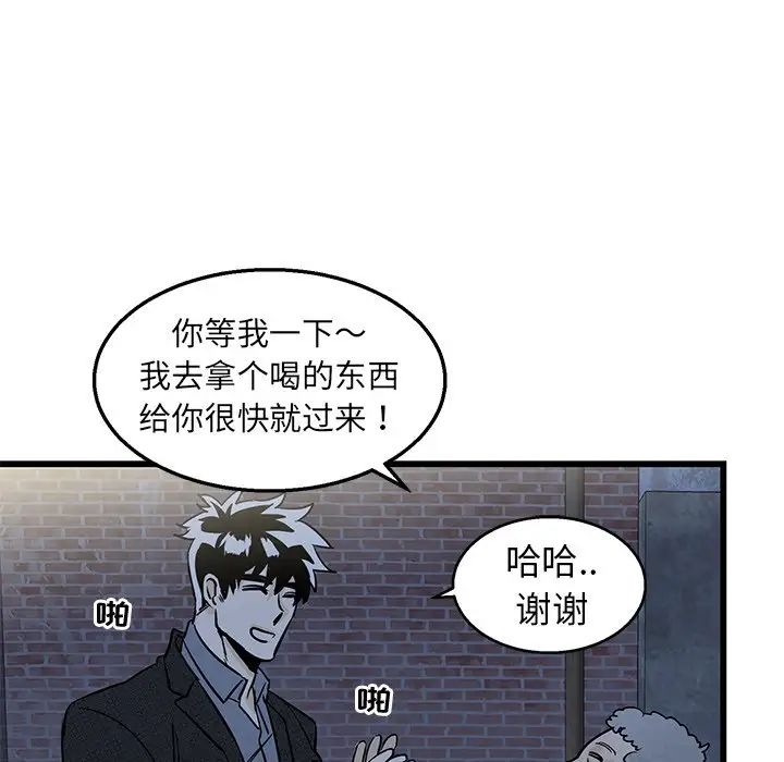 牵我手好吗?第3话