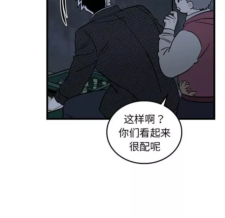 牽我手好嗎?第3话