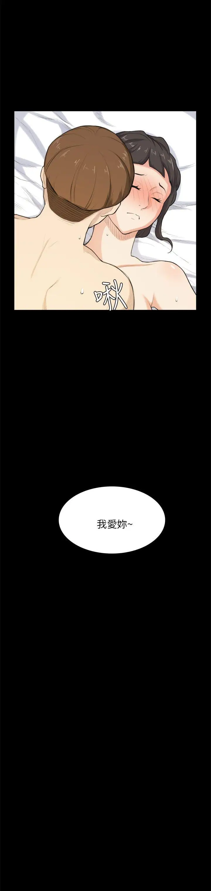 斯德哥尔摩症候群第27话